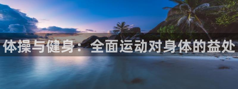 J9官方正版app集团官网首页