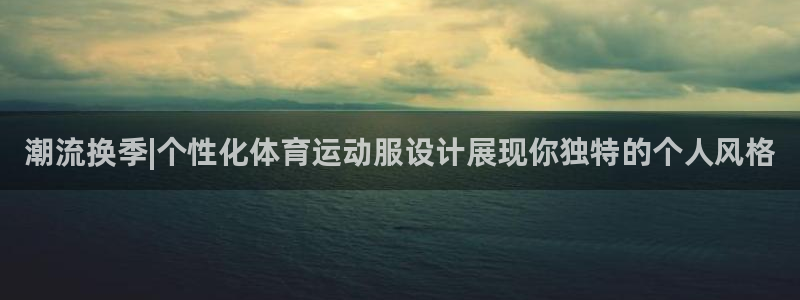 J9官方正版app官网
